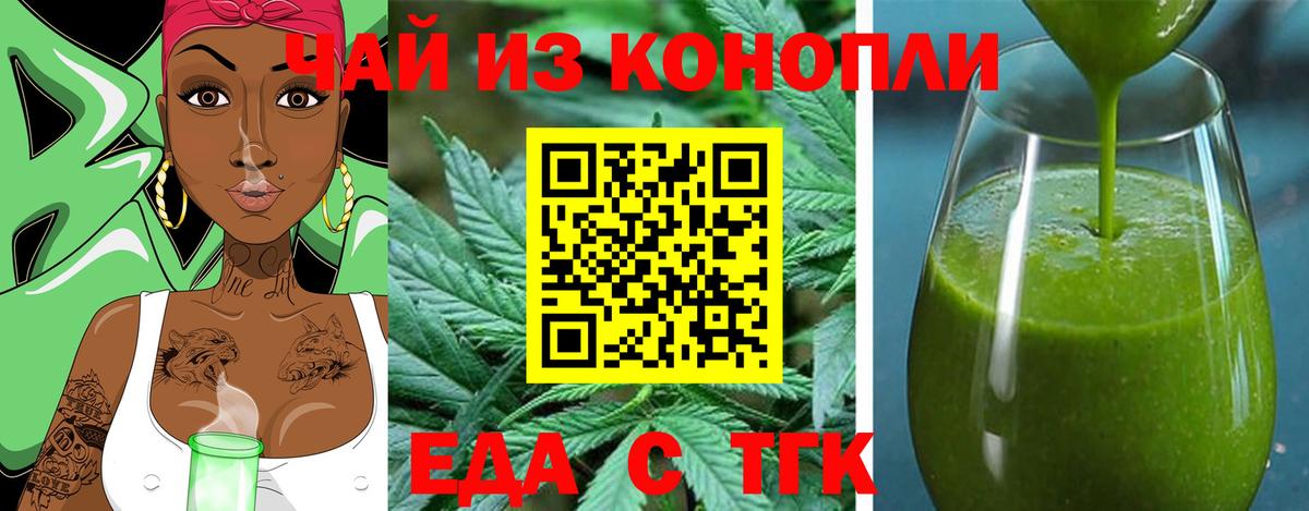 Пугачёв  Печенье с ТГК конопля  Вход с VPN 