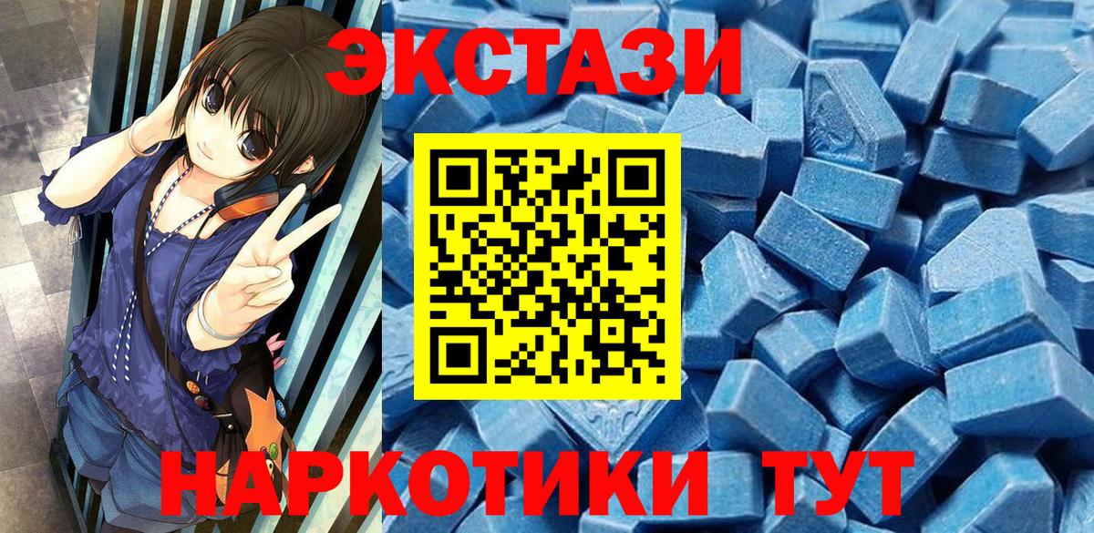 Пугачёв  ЭКСТАЗИ TESLA  Экстази MDMA  Вход с VPN 