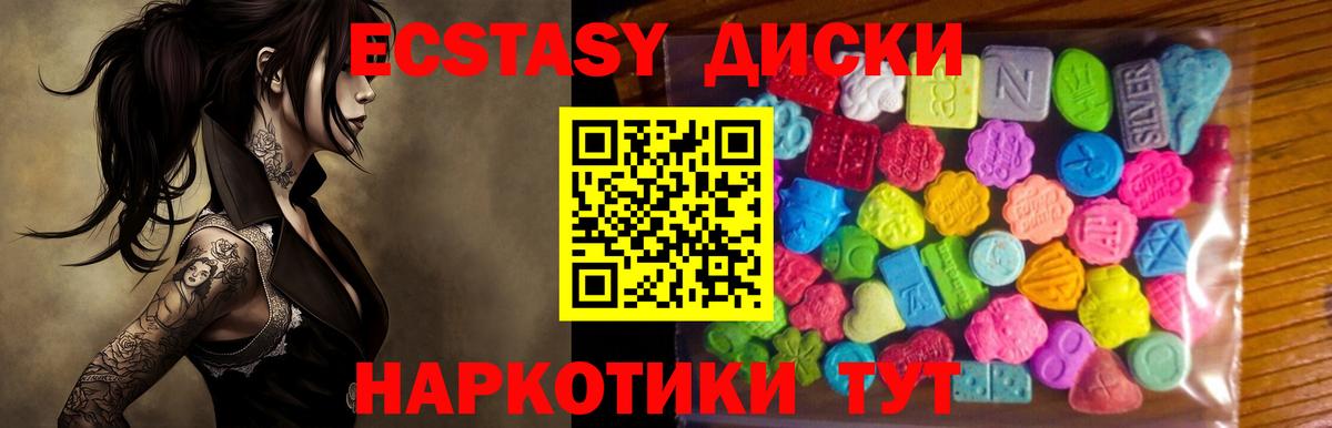 Экстази 280 MDMA Пугачёв