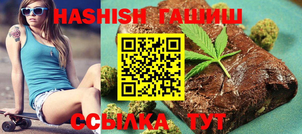 Гашиш убойный Пугачёв