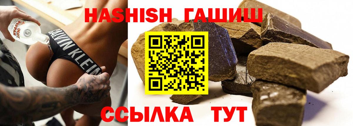 ГАШИШ хэш  Вход с VPN  Пугачёв  ГАШ хэш 