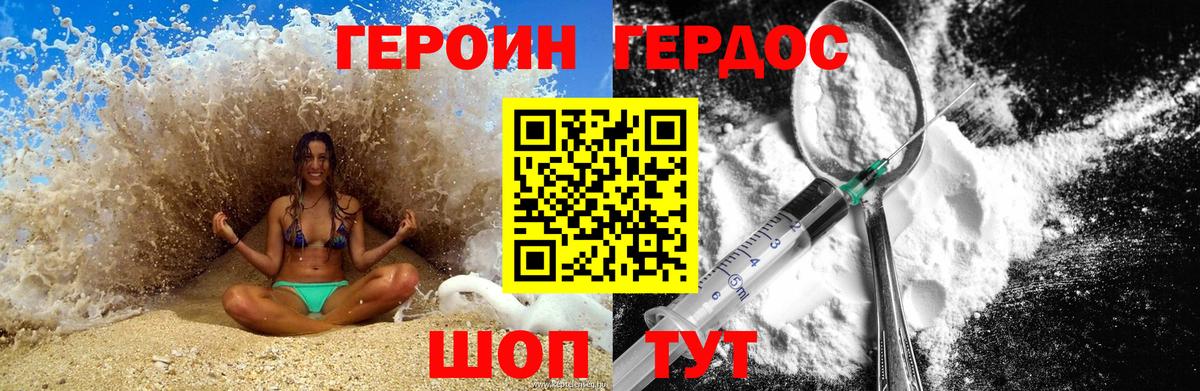 ГЕРОИН Афган Пугачёв