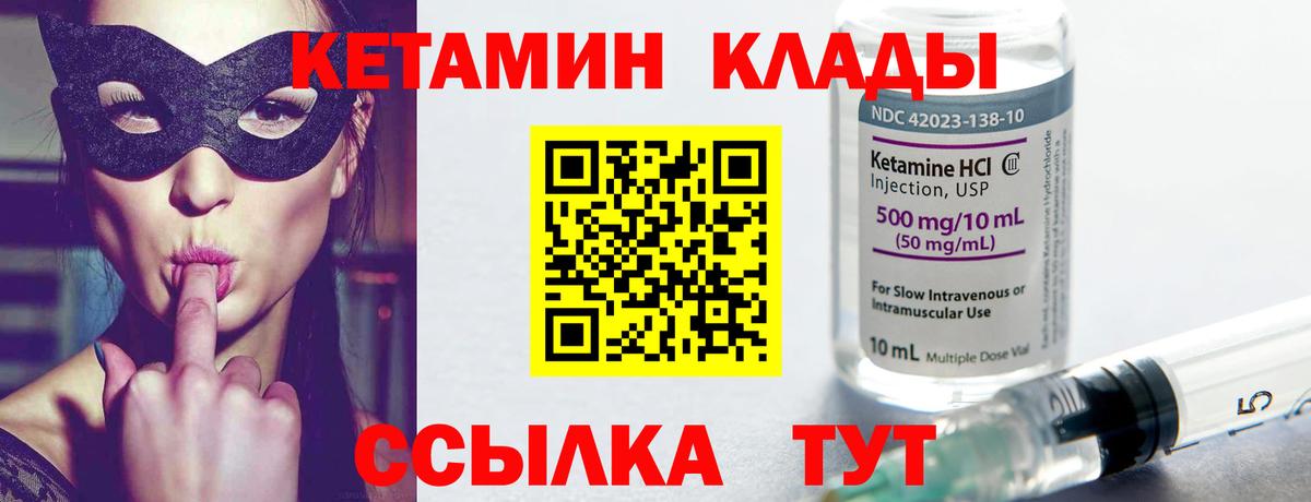 КЕТАМИН ketamine  КЕТАМИН ketamine  Вход с VPN  ссылка на мегу рабочий сайт  Пугачёв 