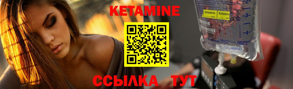 Кетамин ketamine Пугачёв