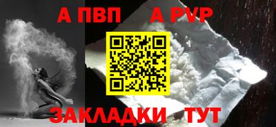 Альфа ПВП Пенза