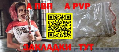 Альфа ПВП Пенза