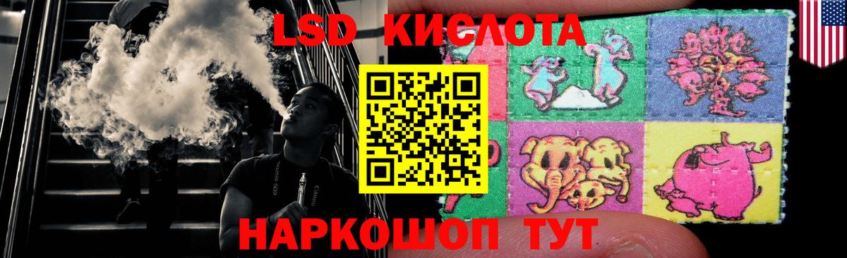LSD-25 экстази кислота Пугачёв