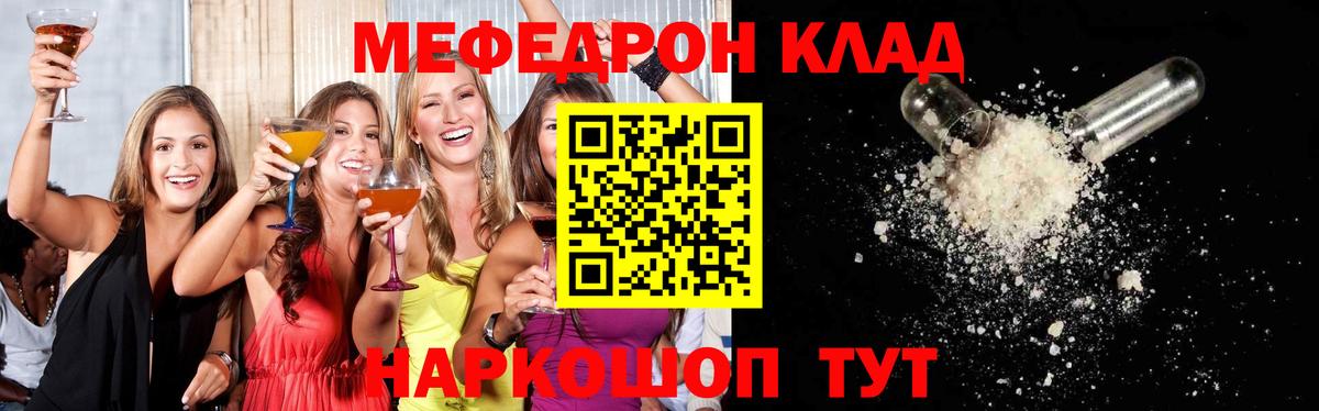 МЕФ mephedrone  Вход с VPN  МЕФ 4 MMC  Пугачёв 