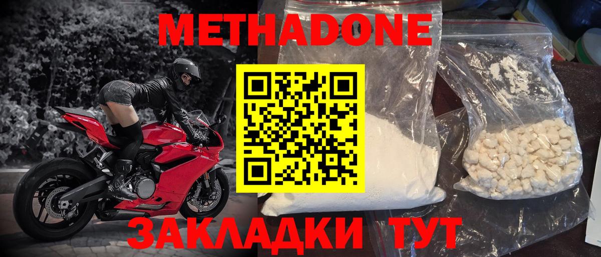 МЕТАДОН белоснежный Пугачёв