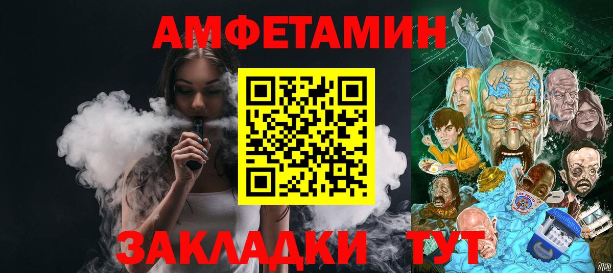 МЕТАМФЕТАМИН мет  Вход с VPN  Пугачёв 